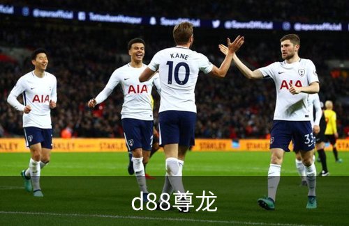 d88尊龙简介